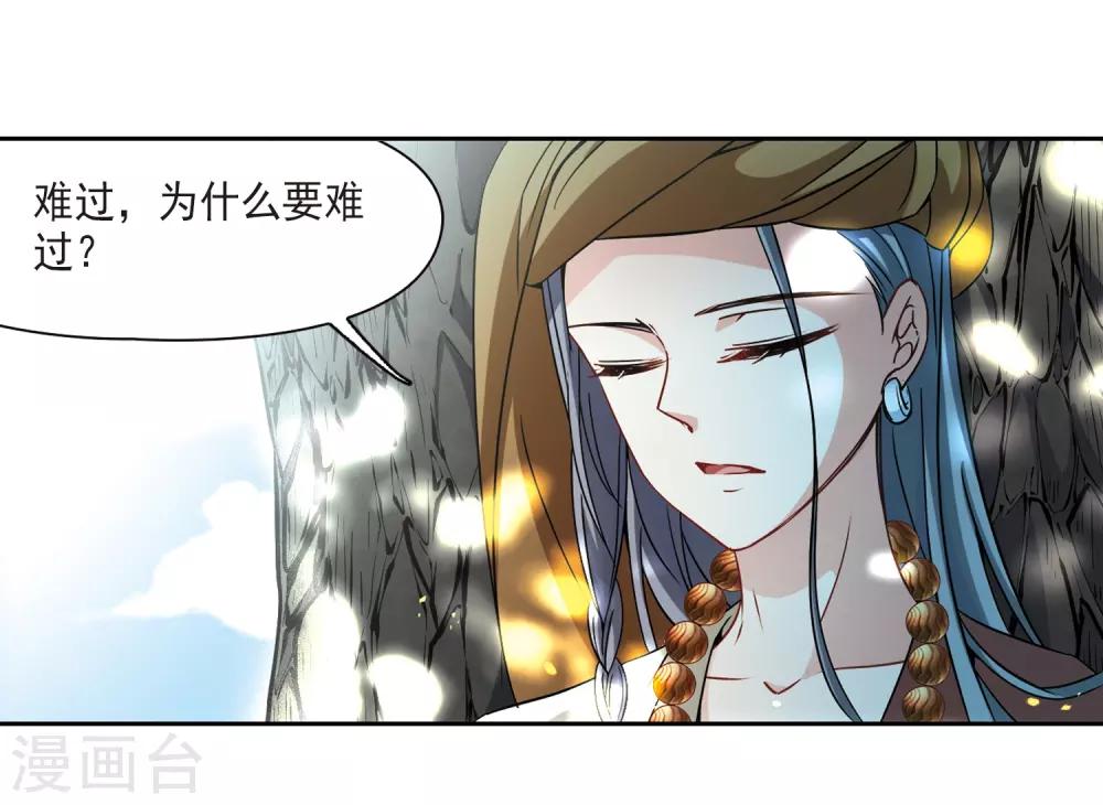 寻找前世之旅漫画免费阅读漫画,第357话 目莲31图