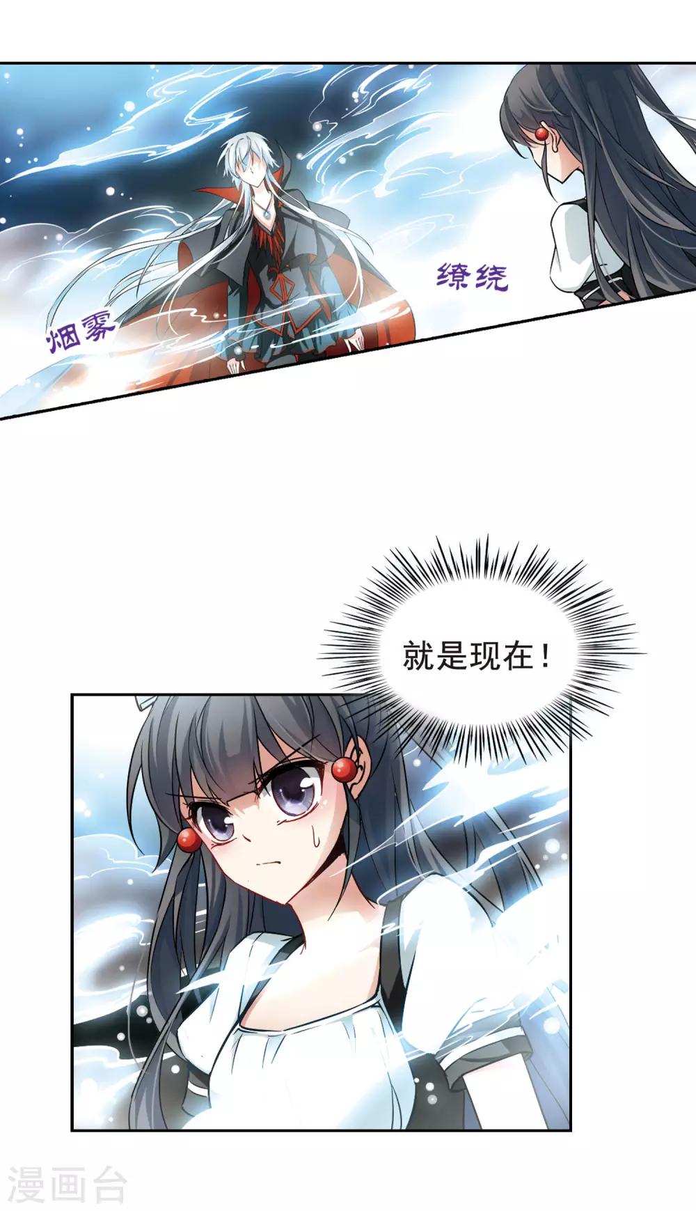 寻找前世之旅漫画免费阅读奇漫屋漫画,第105话 赛斯的秘密11图