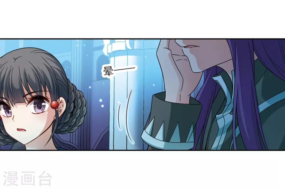 寻找前世之旅漫画,第407话 橘色曼珠沙华12图