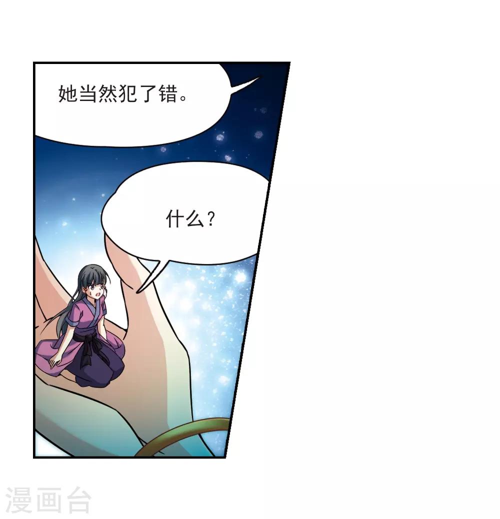 寻找前世之旅漫画免费阅读奇漫屋漫画,第313话 魔王的宠物2-11图