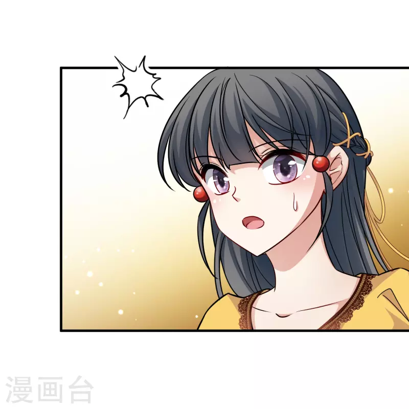 寻找前世之旅漫画,第2季第98话 假面舞会61图