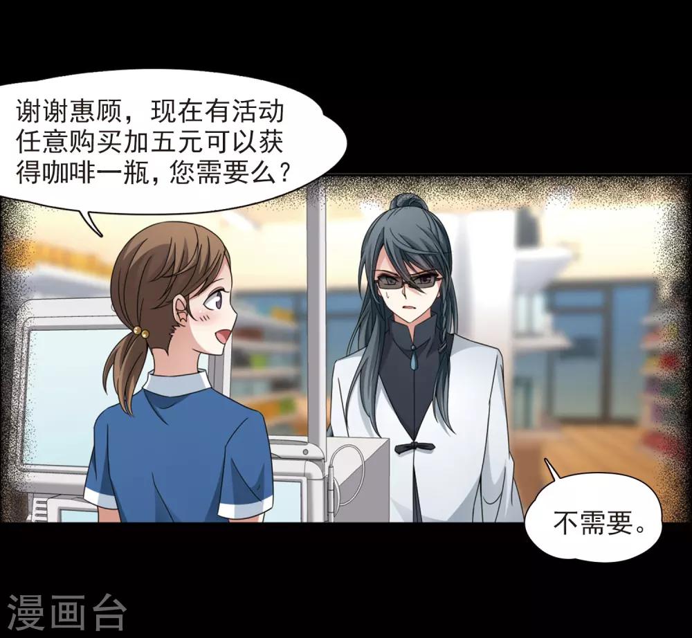寻找前世之旅漫画免费阅读奇漫屋漫画,第382话 宿命的开始3（1）2图