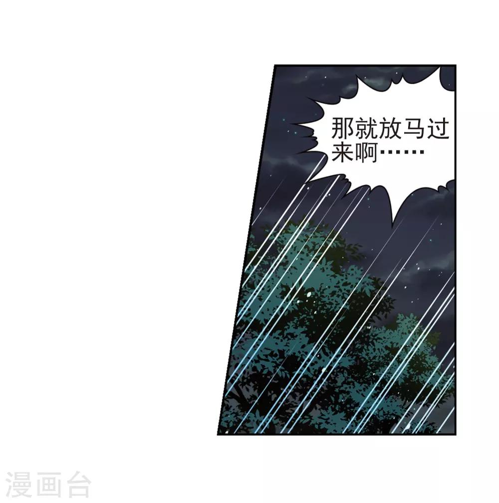 寻找前世之旅漫画免费阅读奇漫屋漫画,第431话 撒那特思的住所11图
