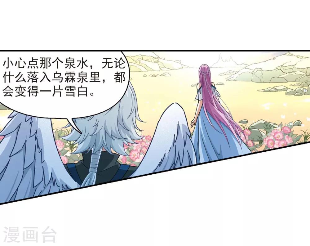寻找前世之旅漫画免费阅读奇漫屋漫画,第461话 染白的头发12图
