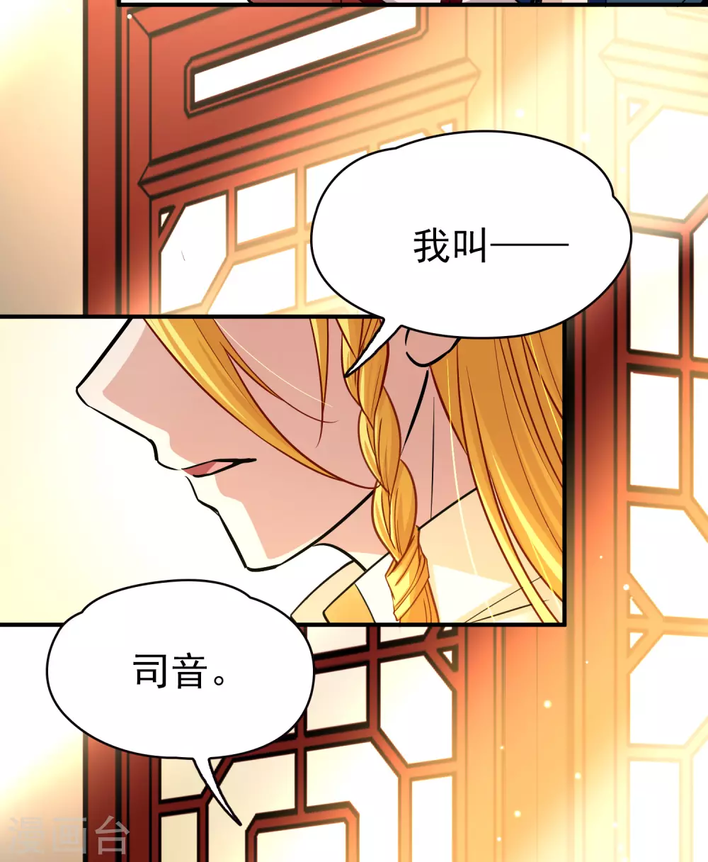 寻找前世之旅漫画免费阅读奇漫屋漫画,第2季第12话 飞鸟的师父11图