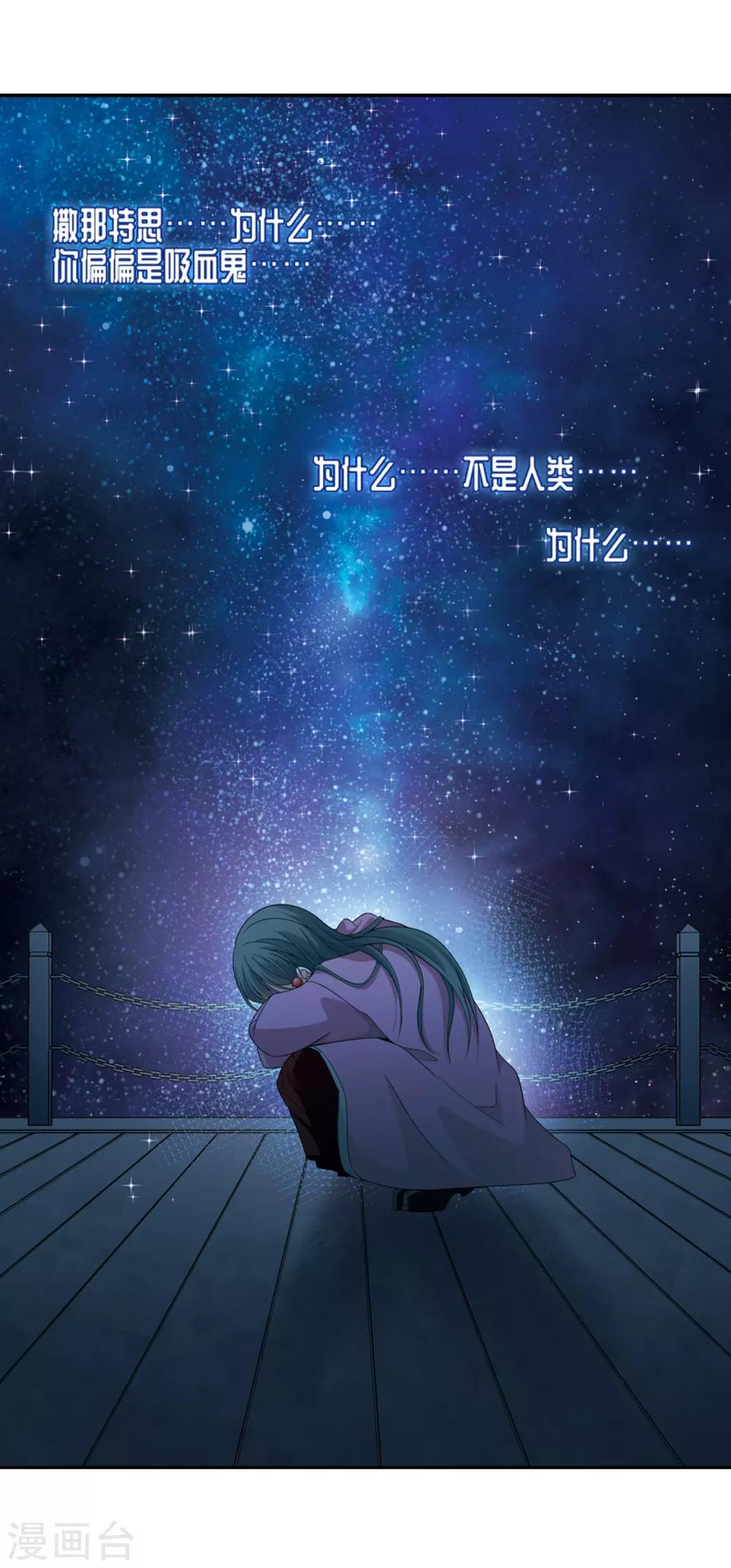 寻找前世之旅漫画免费阅读奇漫屋漫画,第436话 桂花树下31图