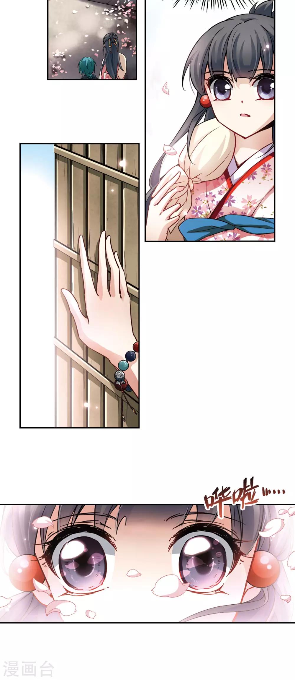 寻找前世之旅漫画免费阅读奇漫屋漫画,第80话 请求11图