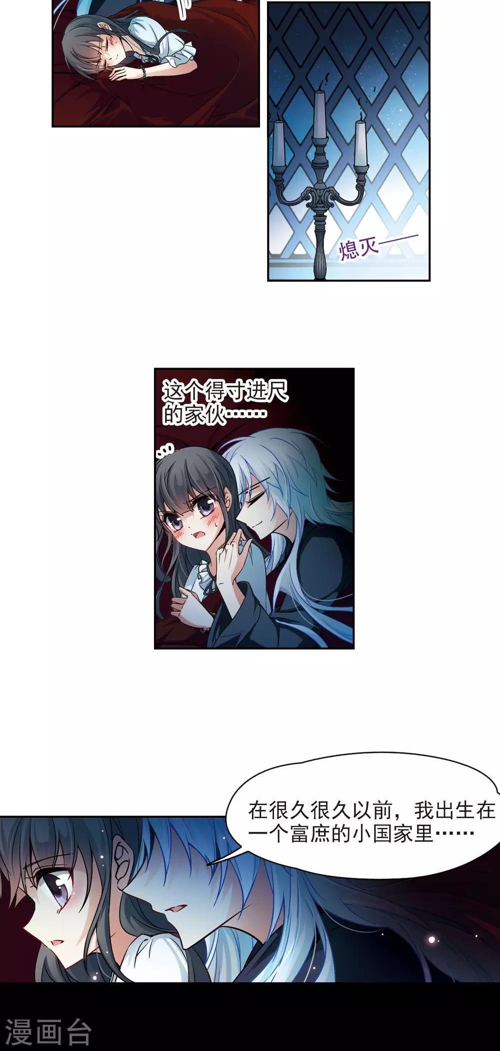 寻找前世之旅漫画免费阅读奇漫屋漫画,第130话 撒那特斯的故事1图