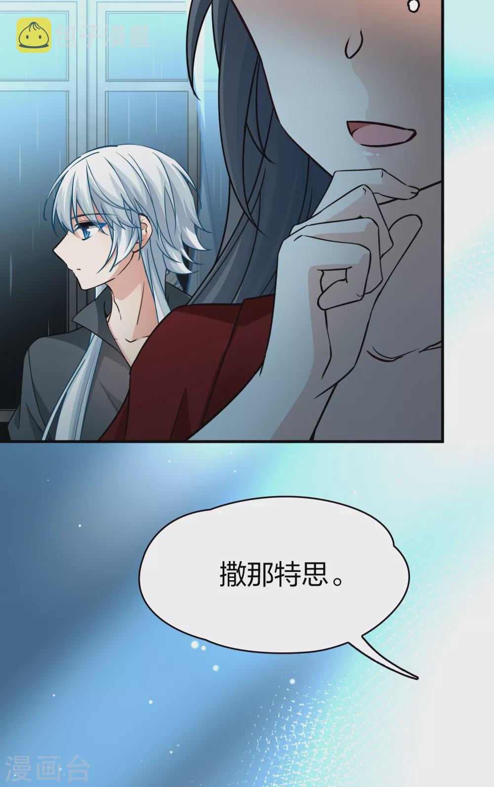 寻找前世之旅漫画免费阅读奇漫屋漫画,第2季第18话 水精灵的转世41图