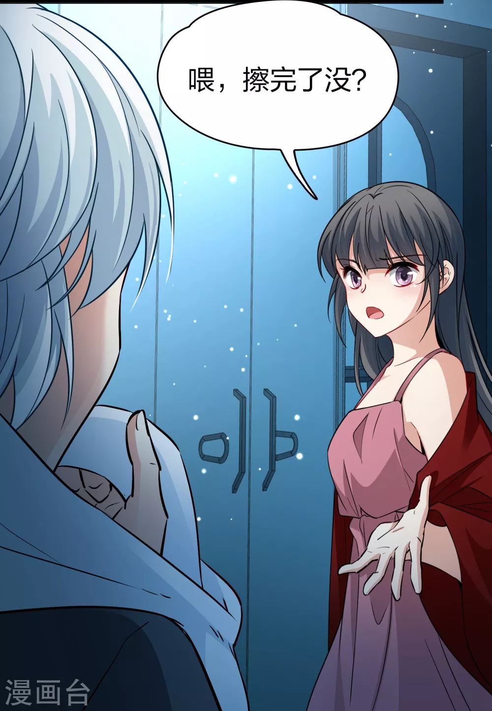 寻找前世之旅漫画免费阅读奇漫屋漫画,第2季第18话 水精灵的转世41图
