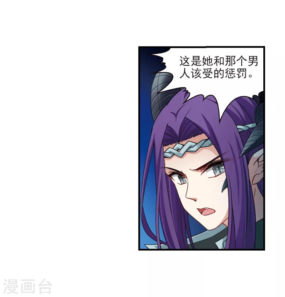 寻找前世之旅漫画免费阅读奇漫屋漫画,第413话 冥王的惩罚21图