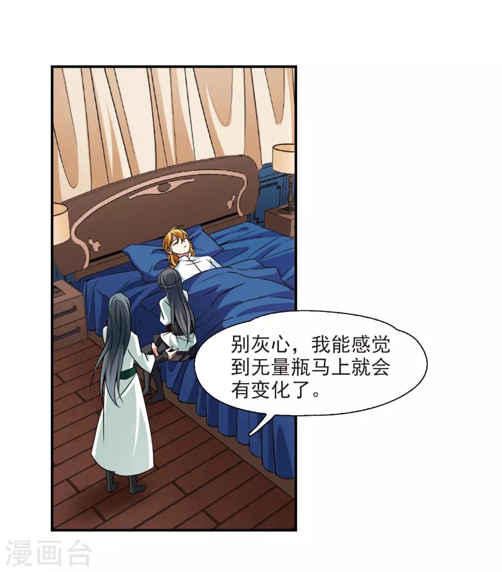 寻找前世之旅漫画免费阅读奇漫屋漫画,第340话 似是故人来12图
