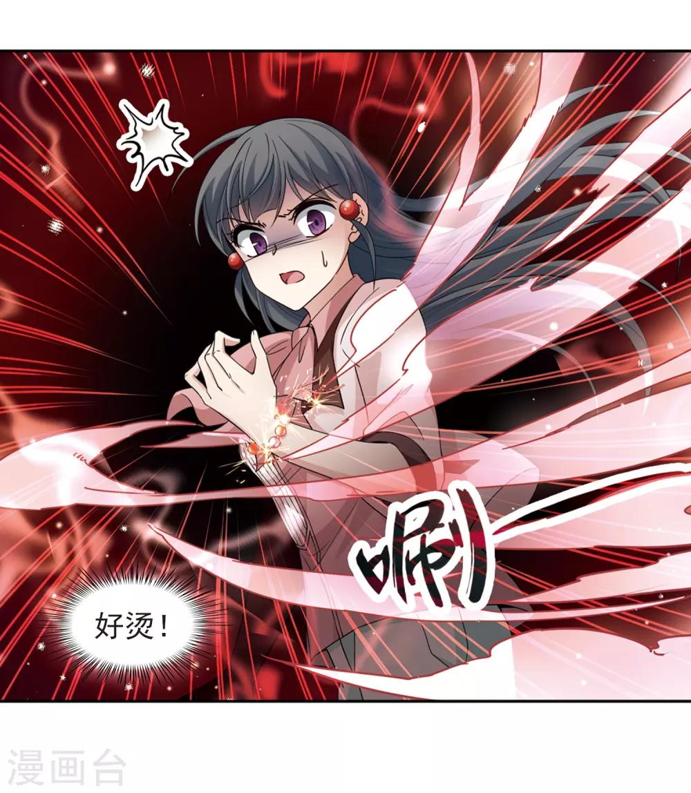 寻找前世之旅漫画免费阅读奇漫屋漫画,第440话 没有委托人的任务12图