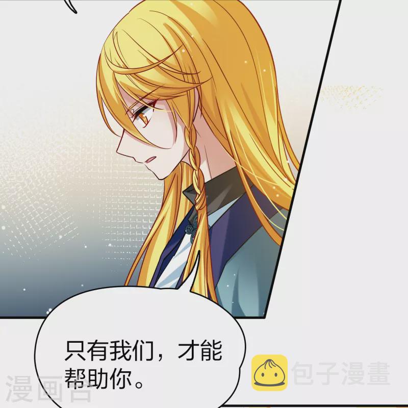 寻找前世之旅漫画免费阅读奇漫屋漫画,第2季第137话 消失的撒那特思22图