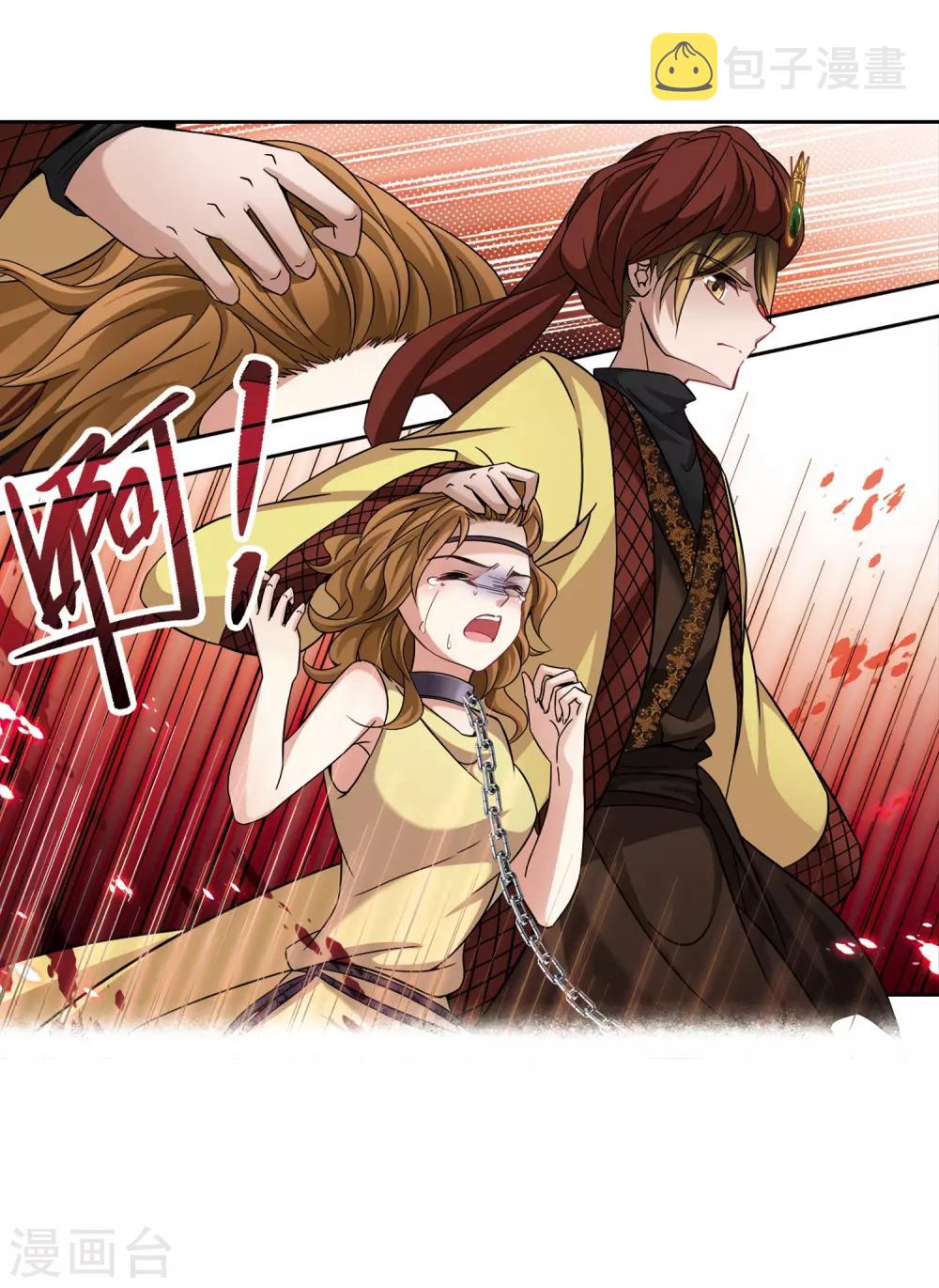 寻找前世之旅漫画免费阅读奇漫屋漫画,第289话 拯救奴隶11图