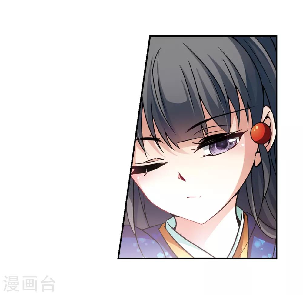 寻找前世之旅漫画免费阅读奇漫屋漫画,第261话 酒吞童子32图