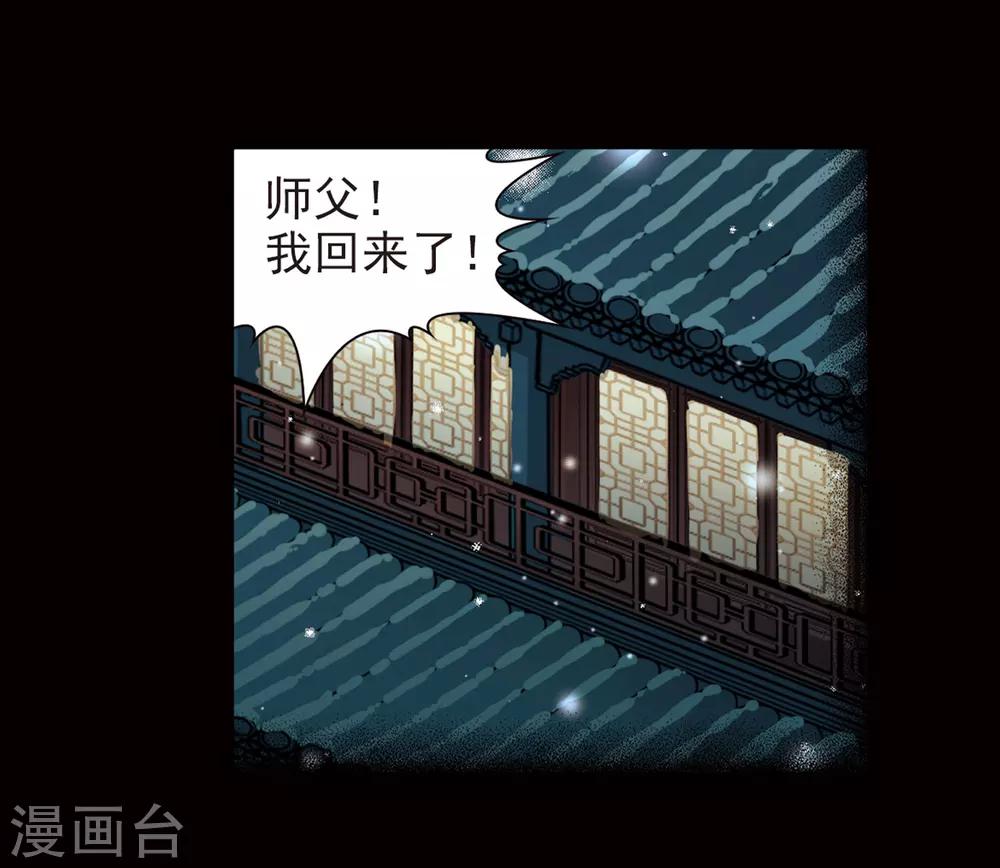 寻找前世之旅漫画免费阅读奇漫屋漫画,第384话 宿命的开始3（3）1图