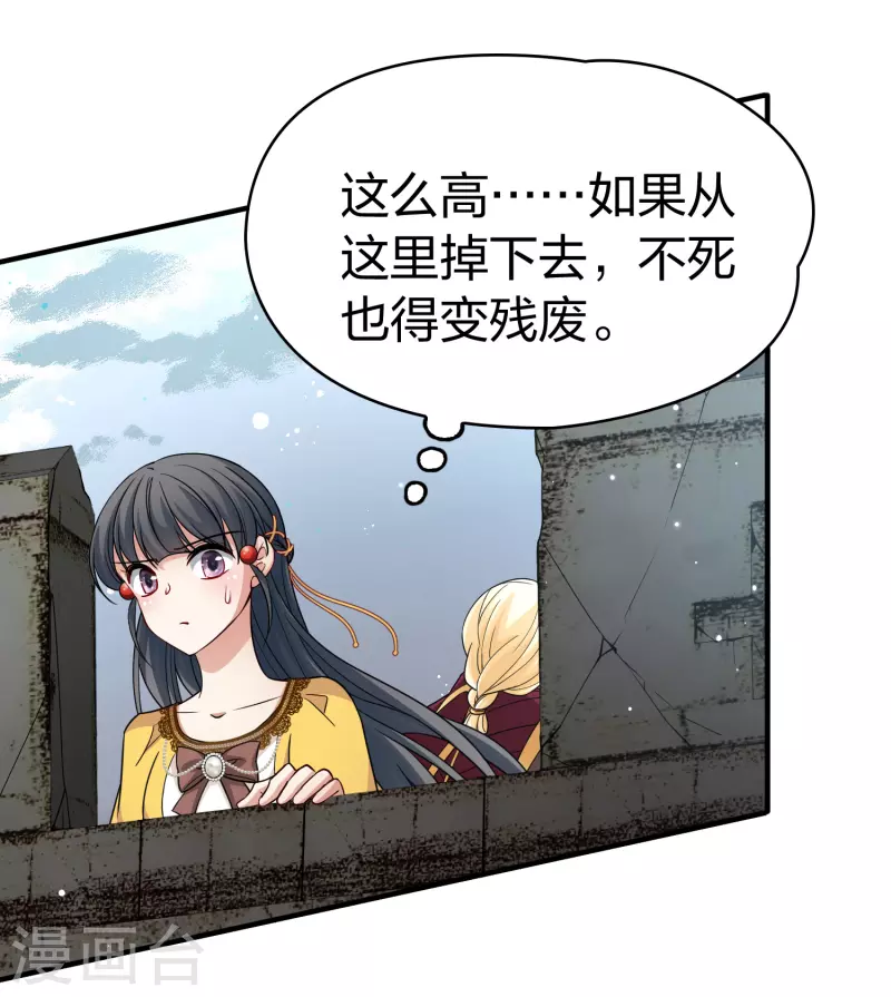 寻找前世之旅漫画免费阅读奇漫屋漫画,第2季第107话 我的骑士12图