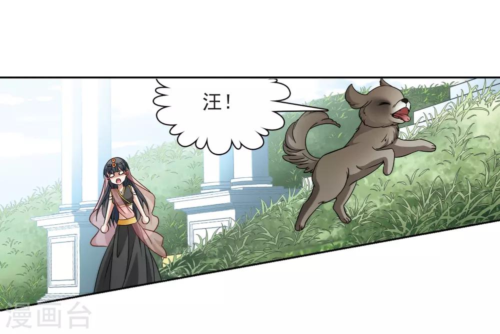 寻找前世之旅漫画免费阅读奇漫屋漫画,第356话 目莲21图