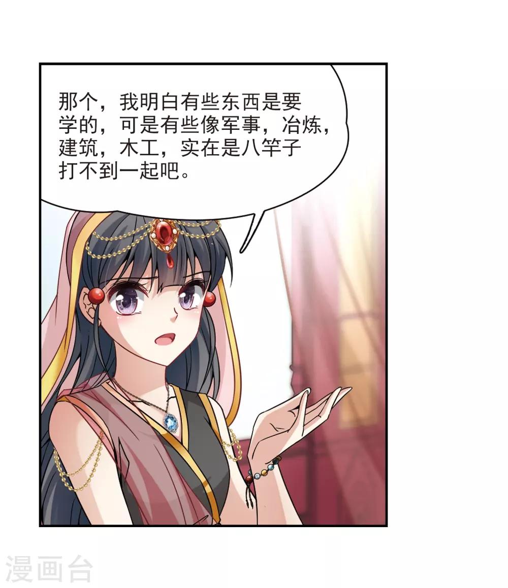 寻找前世之旅漫画免费阅读奇漫屋漫画,第355话 目莲12图