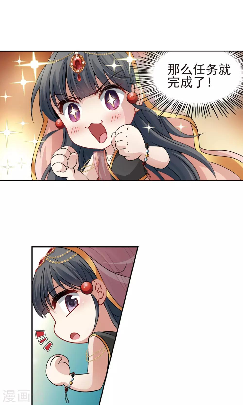 寻找前世之旅漫画免费阅读奇漫屋漫画,第364话 小隐的失误12图