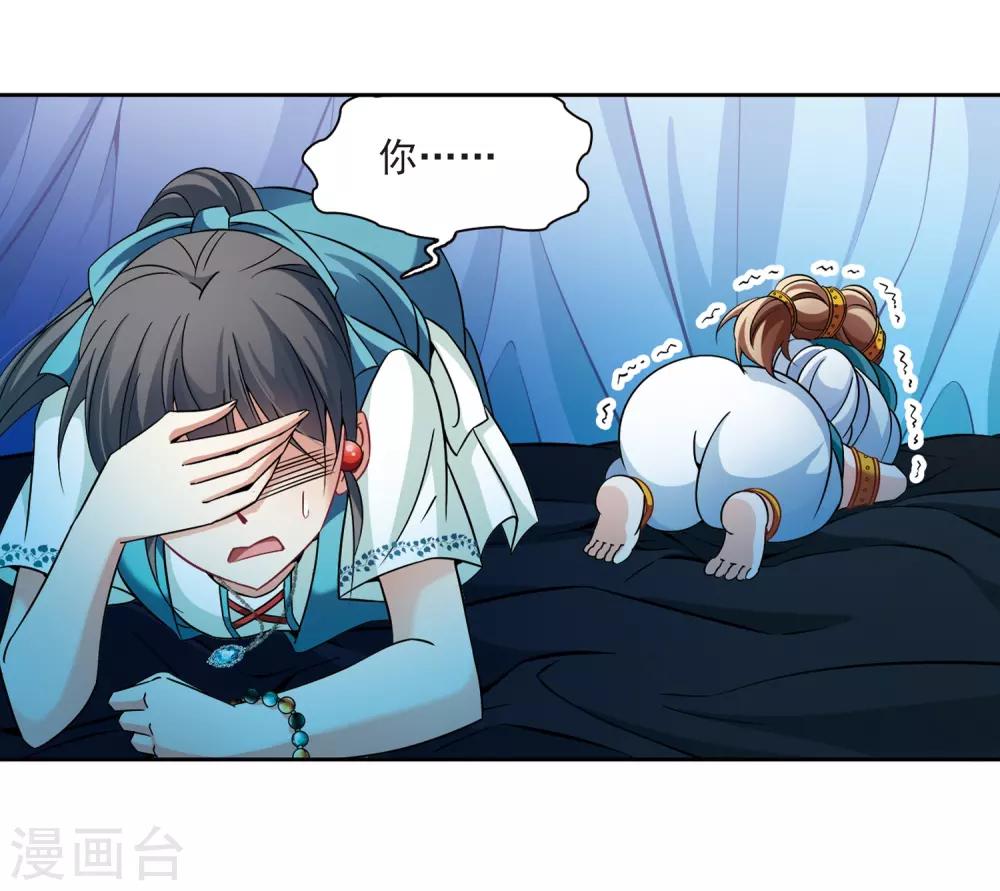 寻找前世之旅漫画免费阅读奇漫屋漫画,第284话 公主的丈夫21图