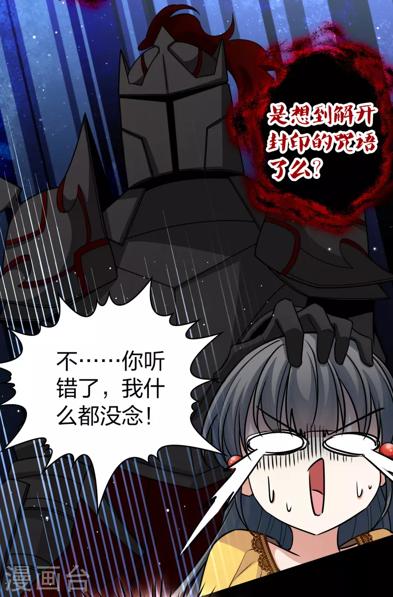 寻找前世之旅漫画免费阅读奇漫屋漫画,第2季第105话 黑骑士的城堡61图