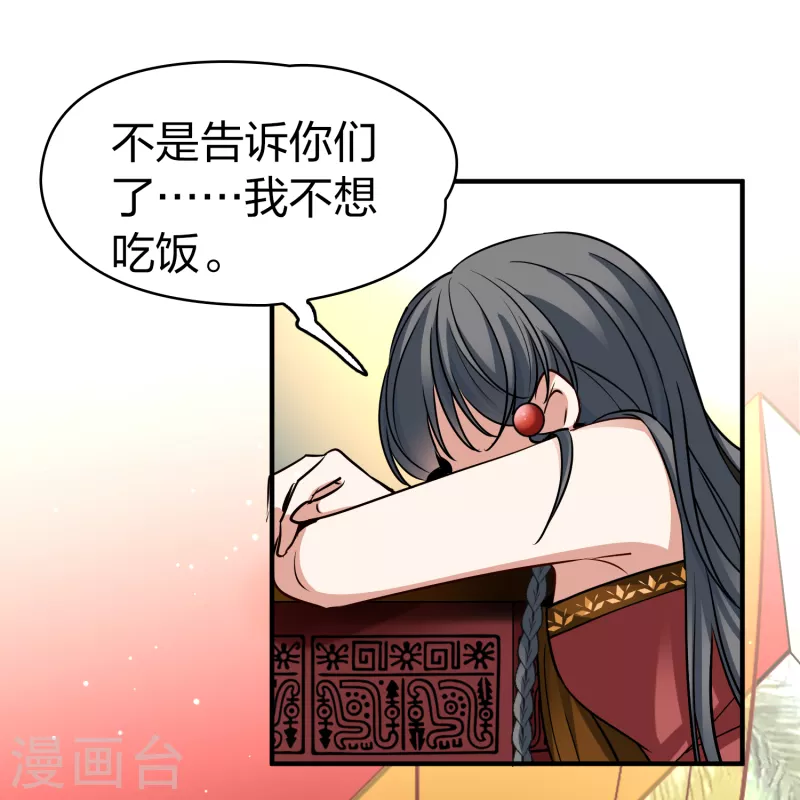 寻找前世之旅漫画免费阅读奇漫屋漫画,第2季第148话 绝食11图