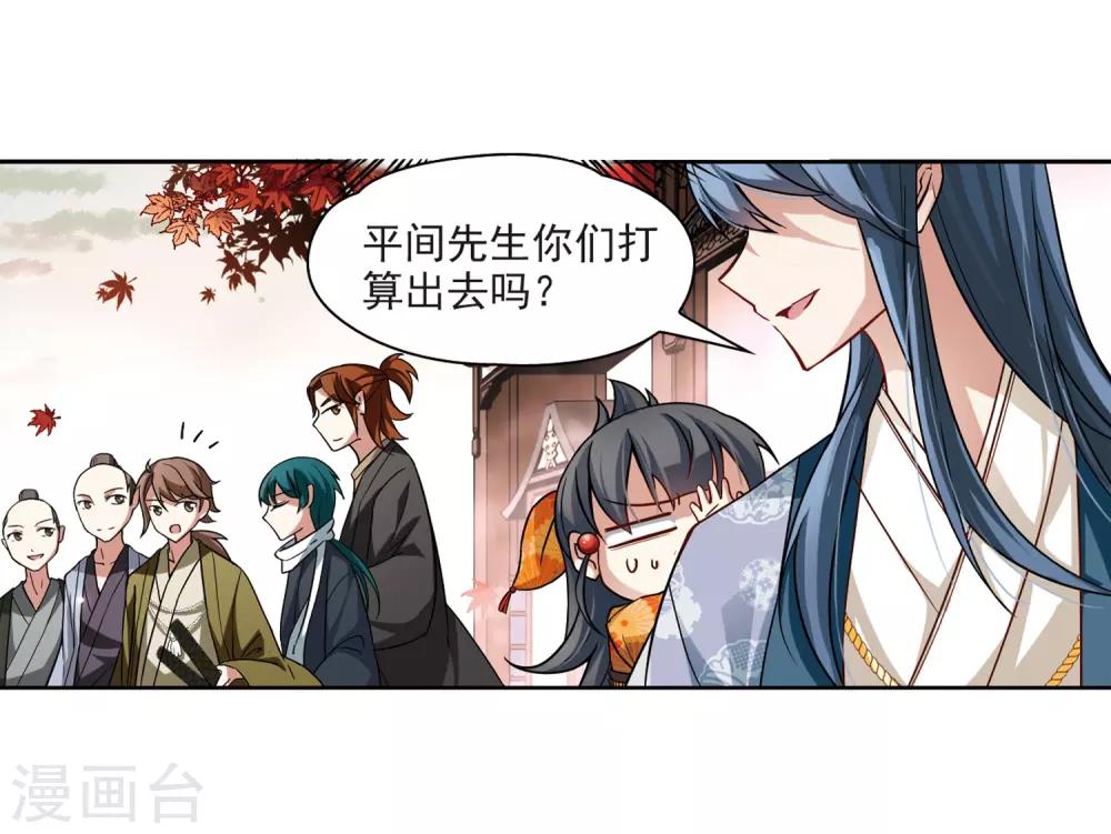 寻找前世之旅漫画免费阅读奇漫屋漫画,第49话 鬼之子11图