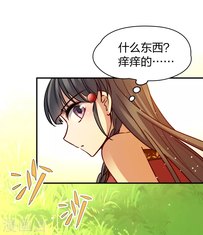 寻找前世之旅漫画免费阅读奇漫屋漫画,第2季第157话 抓蠍子22图