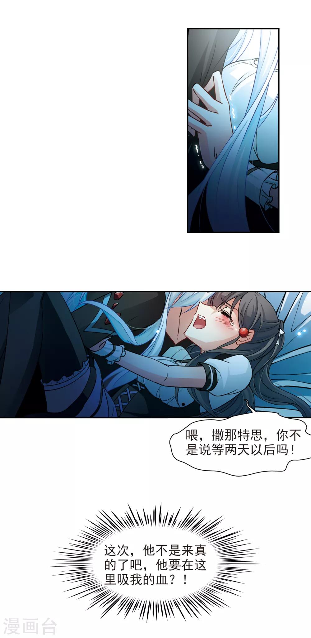 寻找前世之旅漫画免费阅读奇漫屋漫画,第125话 棺材里的约会22图