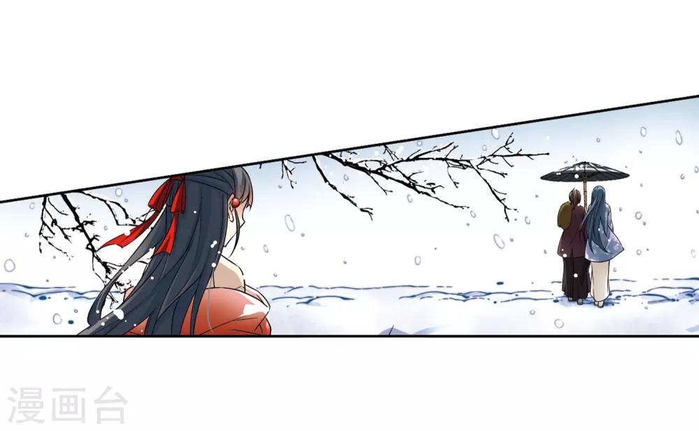 寻找前世之旅漫画免费阅读奇漫屋漫画,第75话 爲了报仇?21图