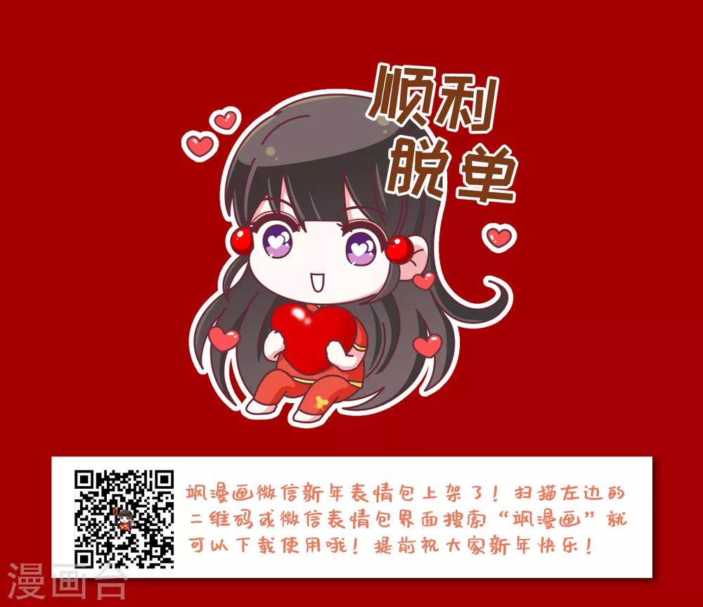 寻找前世之旅漫画免费阅读奇漫屋漫画,第445话 冥界公主伊莎32图