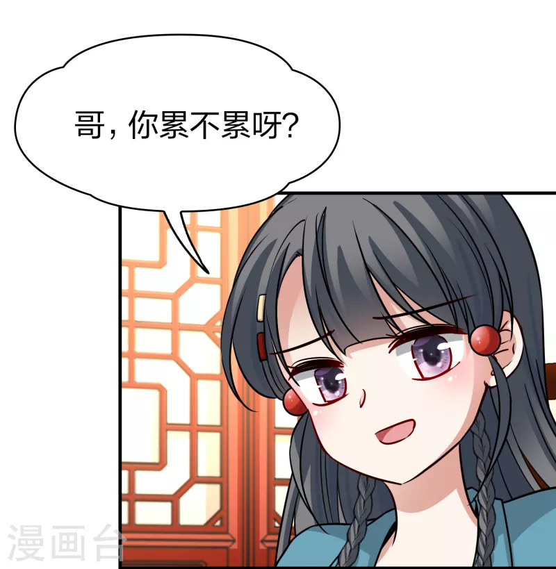 寻找前世之旅漫画,第2季第140话 前往奇琴伊察12图