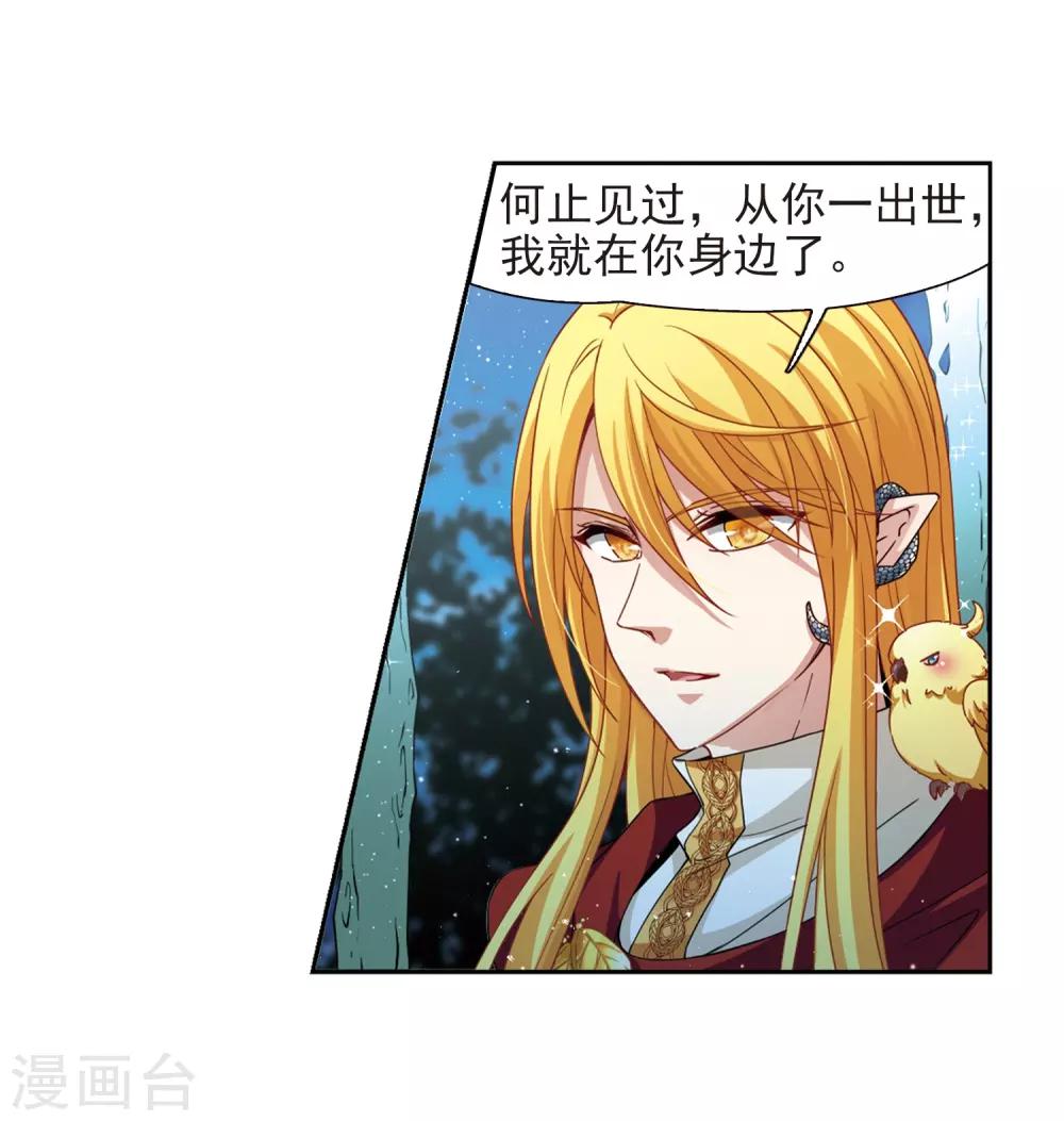 寻找前世之旅漫画免费阅读奇漫屋漫画,第458话 冥王的举动12图