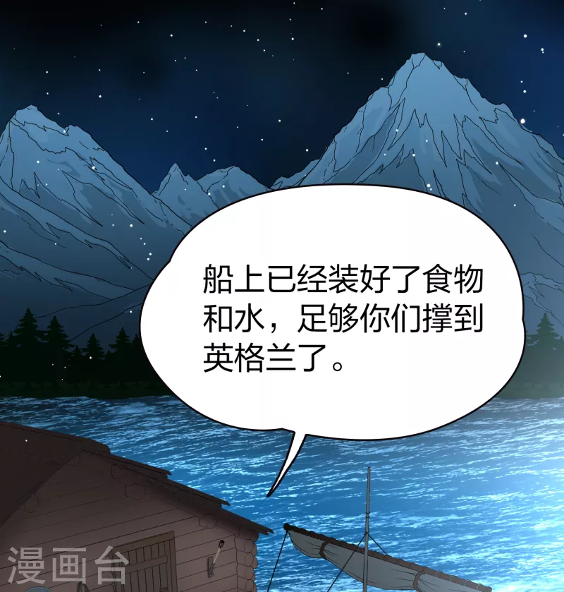 寻找前世之旅漫画免费阅读奇漫屋漫画,第2季第61话 拉尼阿尔的命运11图