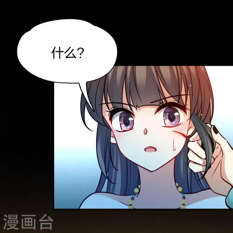 寻找前世之旅漫画免费阅读奇漫屋漫画,第2季第167话 爱21图