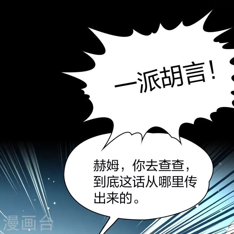 寻找前世之旅漫画免费阅读奇漫屋漫画,第2季第178话 慾望11图