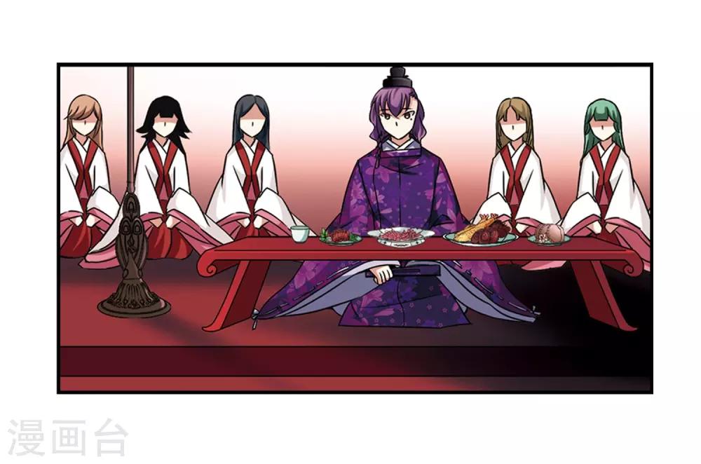 寻找前世之旅漫画免费阅读奇漫屋漫画,第247话 萤火虫之夜11图