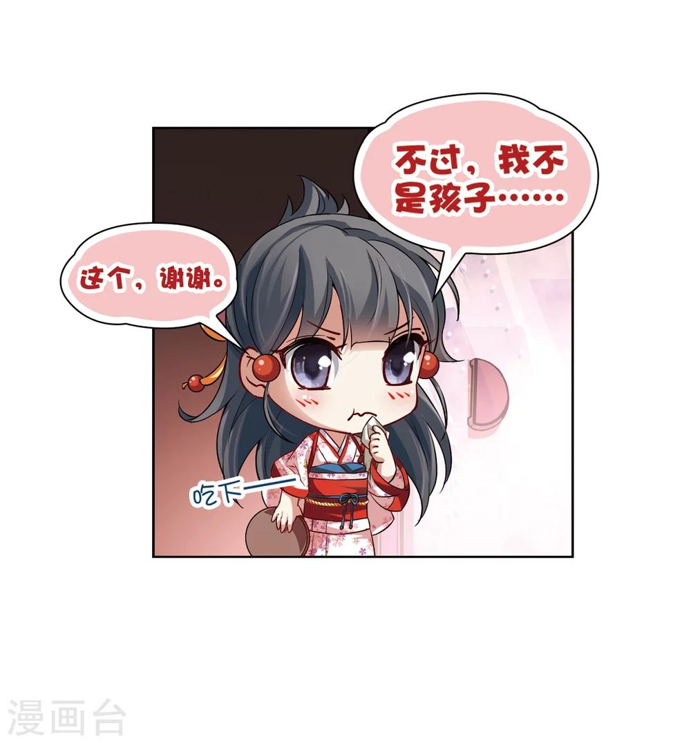寻找前世之旅漫画免费阅读奇漫屋漫画,第38话 不一样的他12图