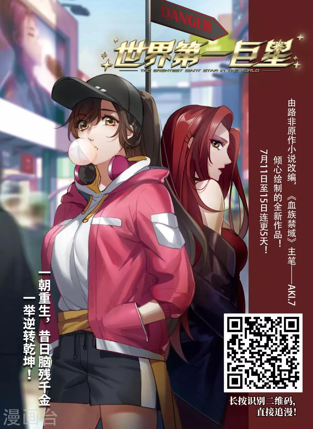 寻找前世之旅漫画免费阅读奇漫屋漫画,第498话 谜底22图