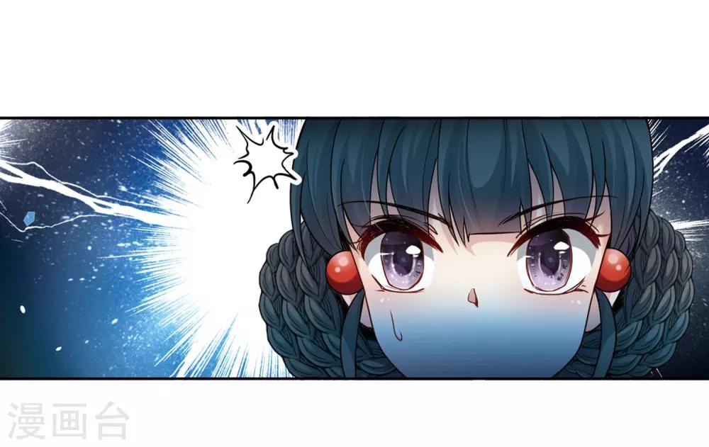 寻找前世之旅漫画免费阅读奇漫屋漫画,第415话 冥王的梦境12图