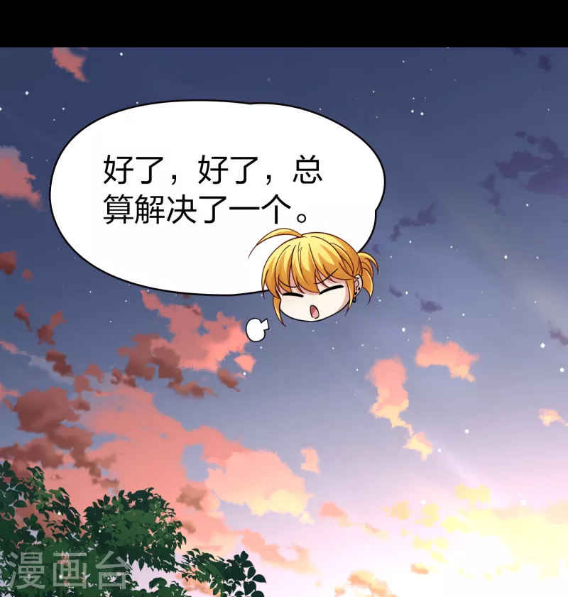寻找前世之旅漫画免费阅读奇漫屋漫画,第2季第71话 飞鸟的新女友21图
