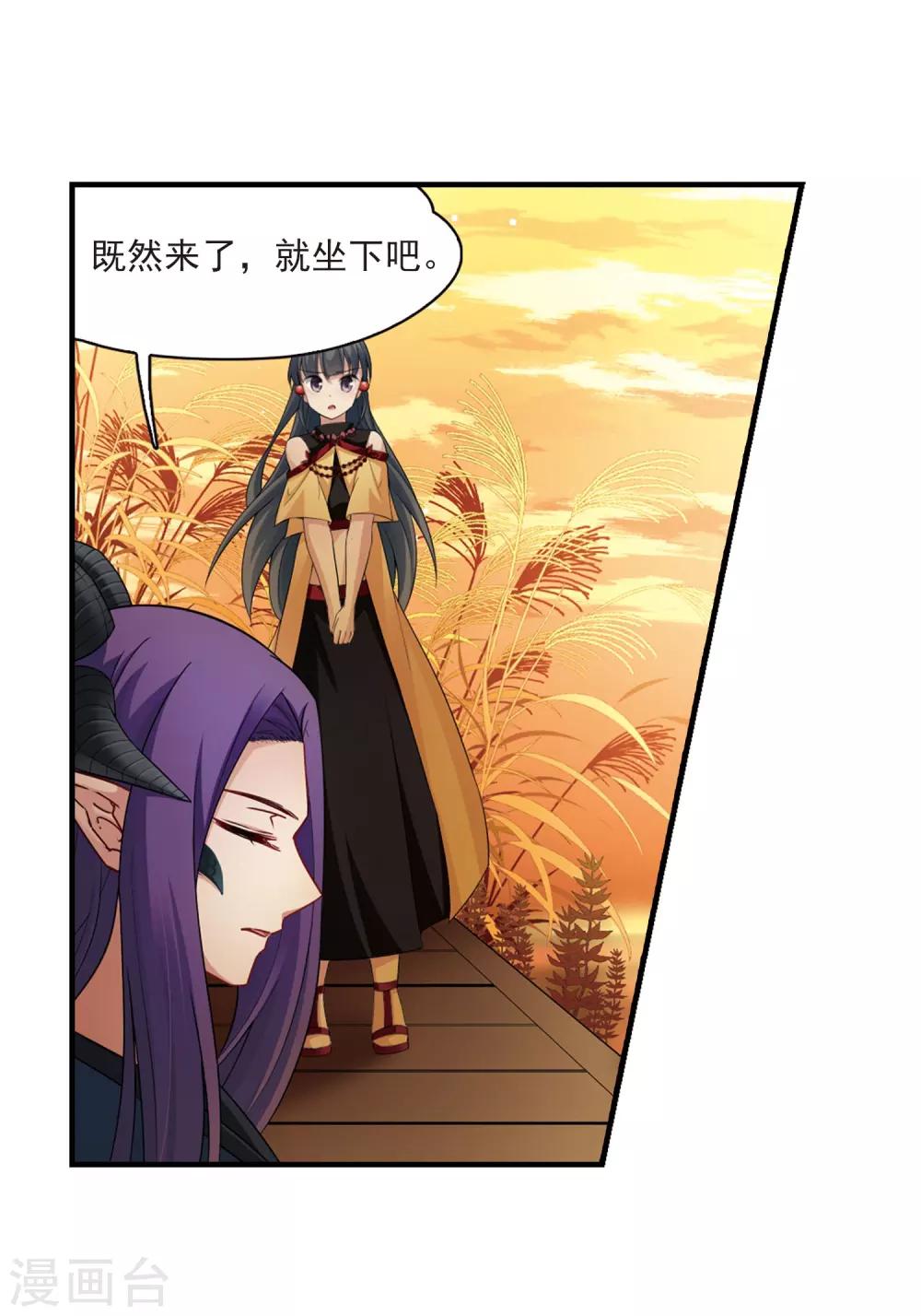 寻找前世之旅漫画免费阅读奇漫屋漫画,第416话 冥王的梦境21图