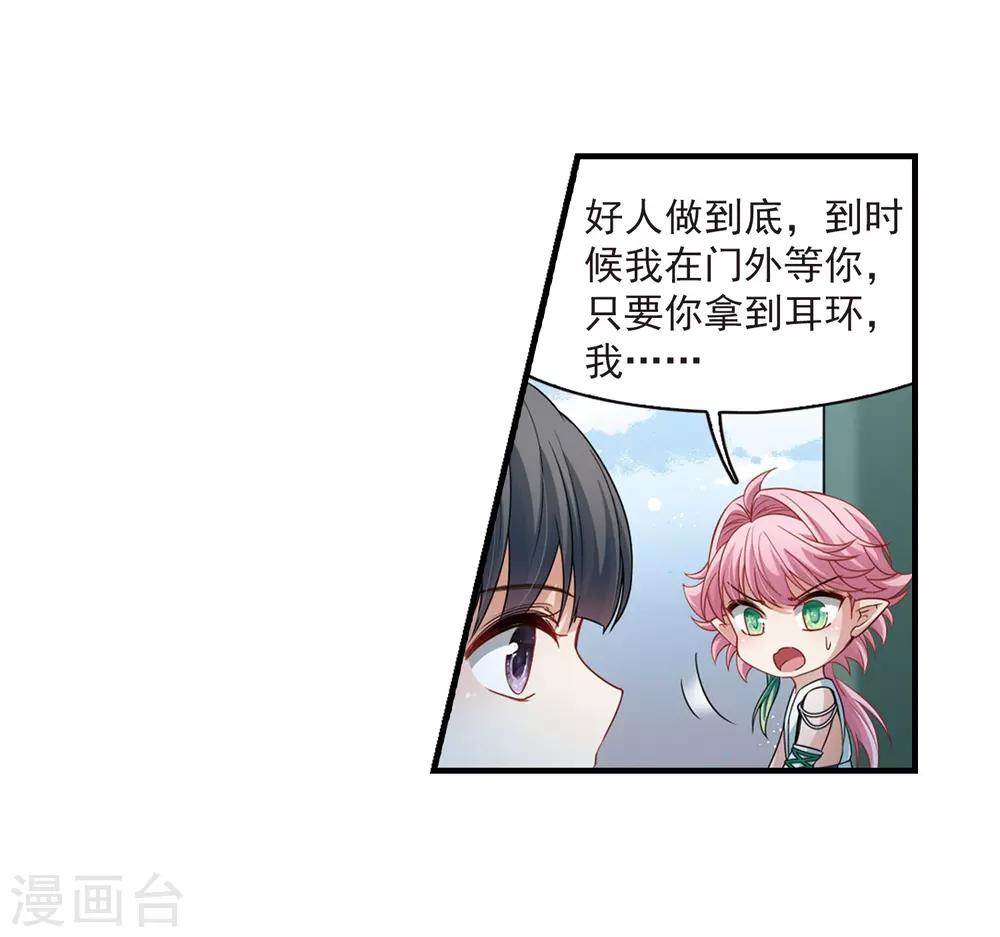 寻找前世之旅漫画免费阅读奇漫屋漫画,第411话 写给大家的梦32图