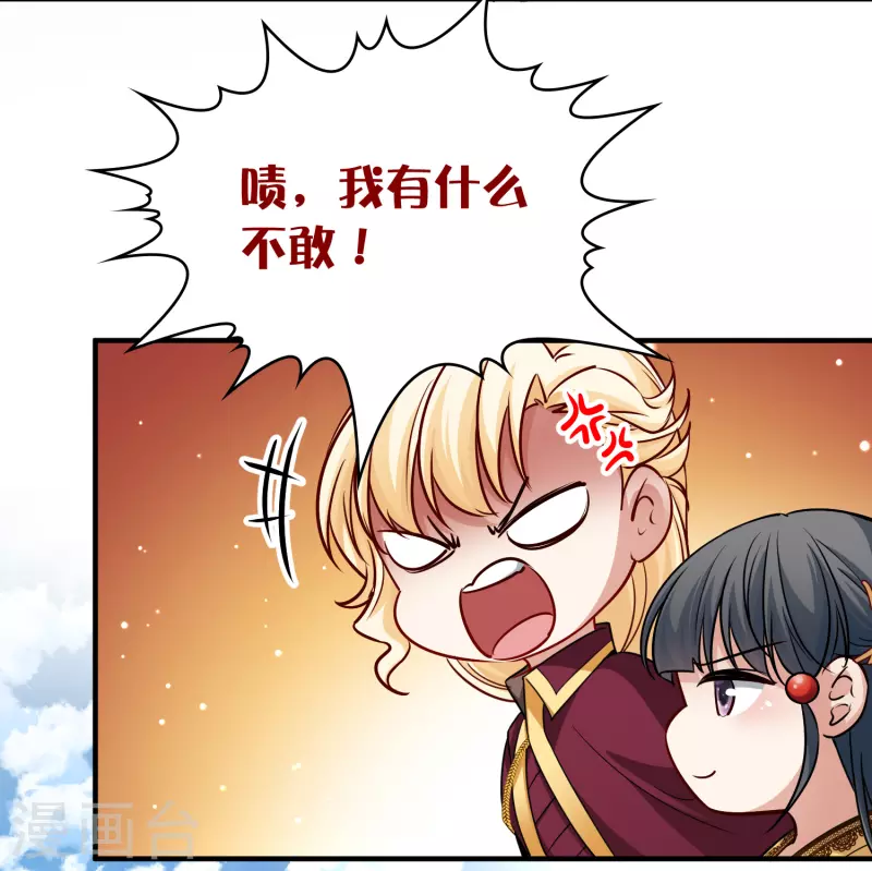 寻找前世之旅漫画免费阅读奇漫屋漫画,第2季第100话 黑骑士的城堡11图