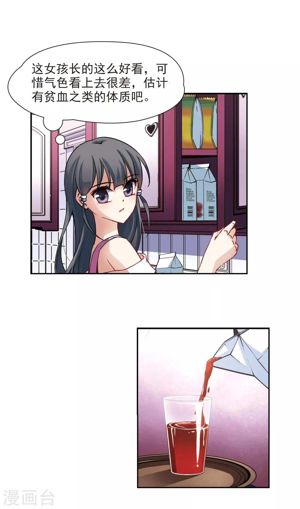 寻找前世之旅漫画免费阅读奇漫屋漫画,第90话 小隐的第三位委托人21图
