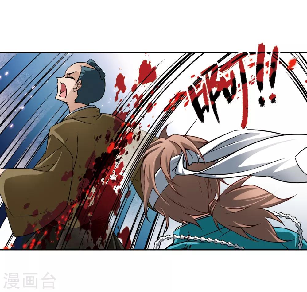 寻找前世之旅漫画免费阅读奇漫屋漫画,第64话 杀戮之夜12图
