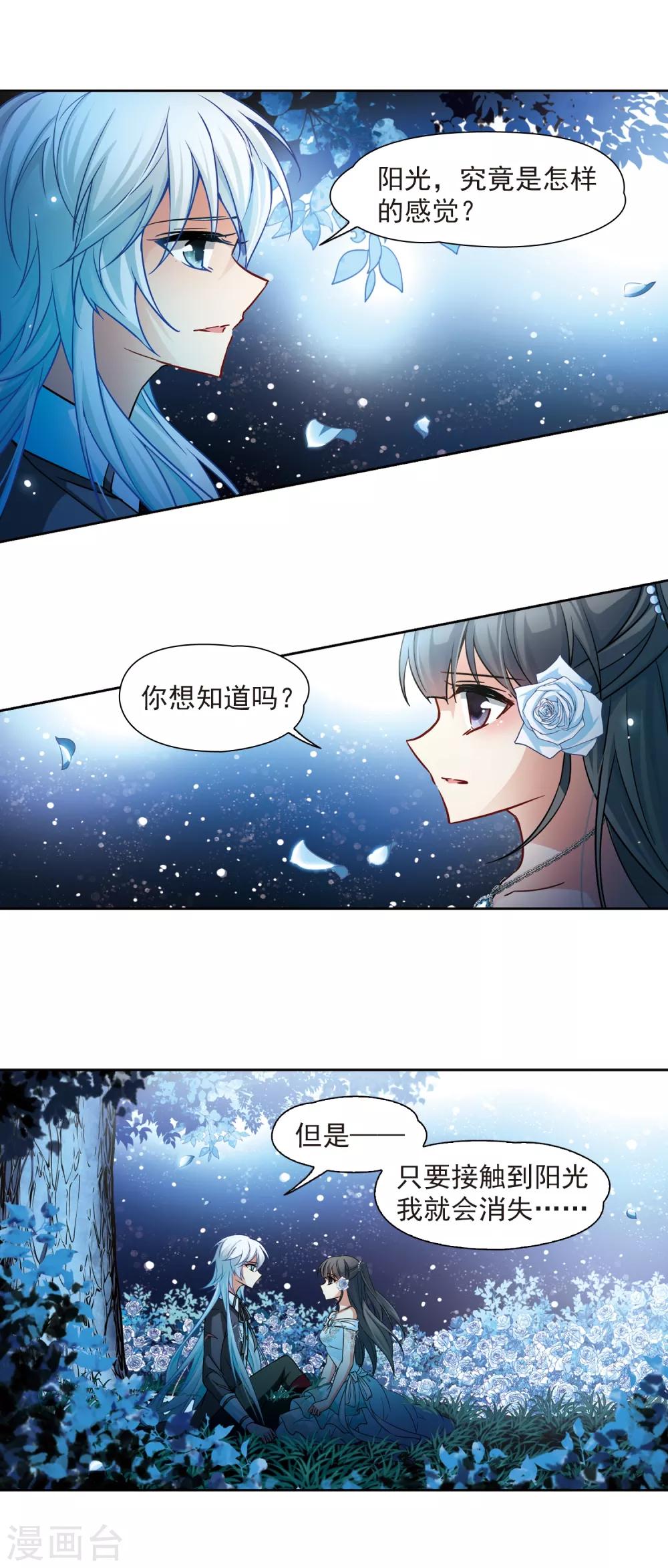 寻找前世之旅第二部漫画,第138话 离别21图