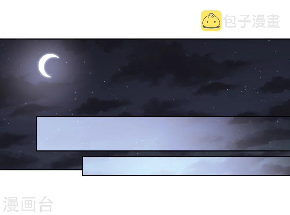 寻找前世之旅漫画免费阅读奇漫屋漫画,第400话 冥王11图